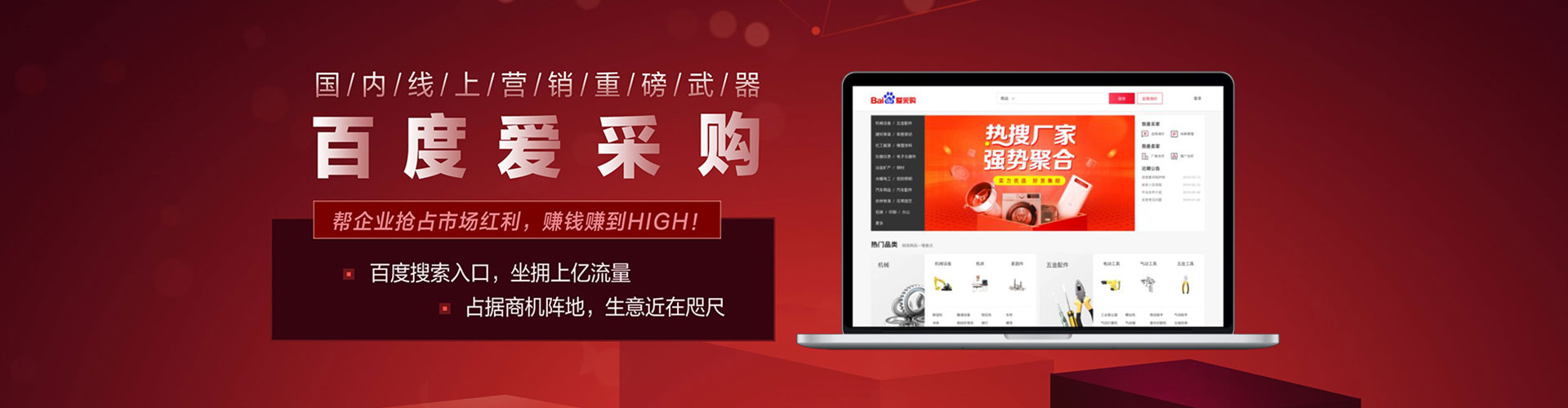 韩城百度推广优化