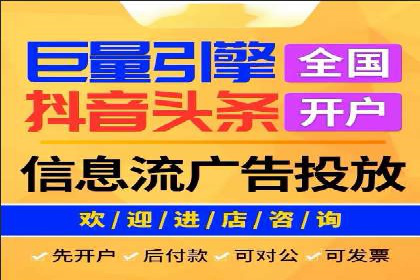 信息流广告代运营公司：如何提升广告效果与ROI